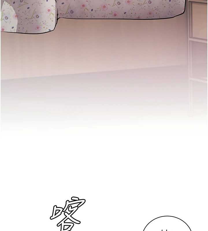 老师的亲密指导第80話-偷摸給學生繳「作業」