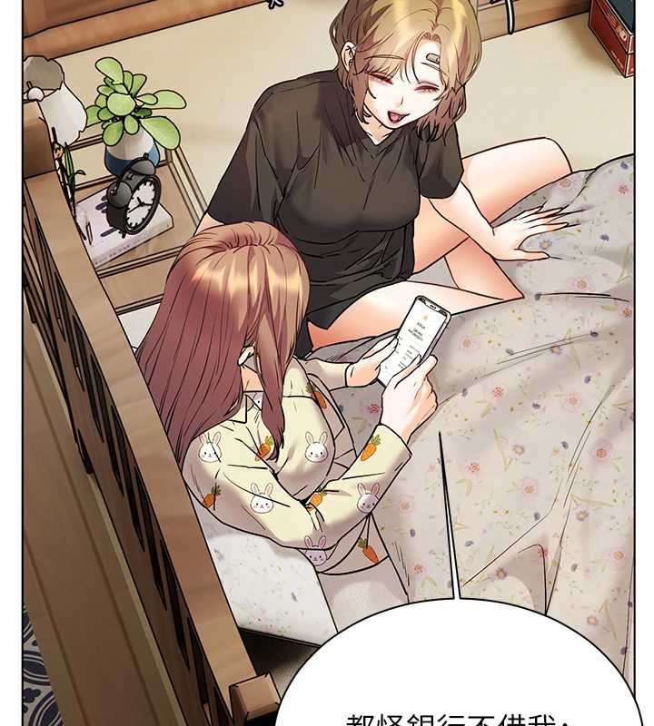 老师的亲密指导第80話-偷摸給學生繳「作業」