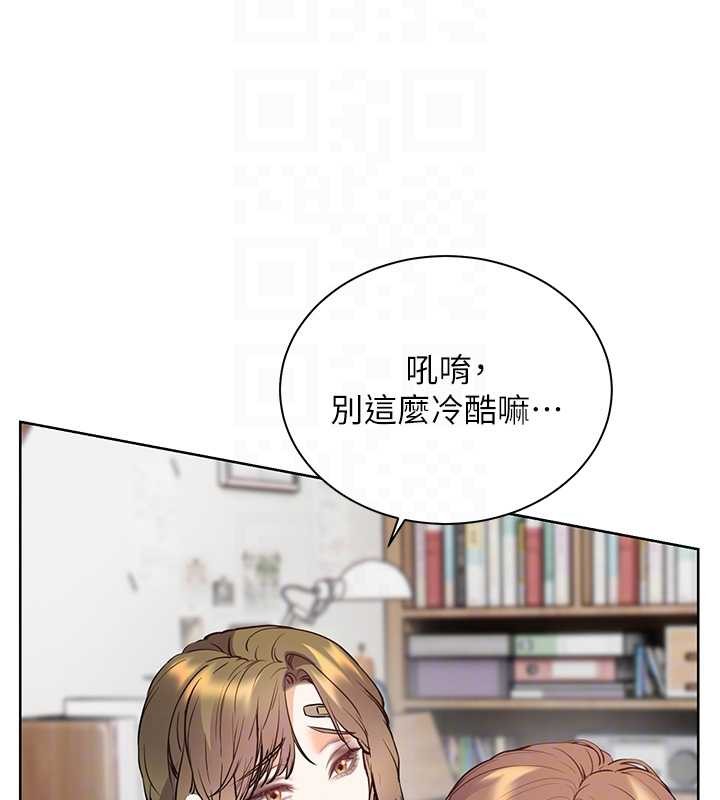 老師的親密指導第80話-偷摸給學生繳「作業」