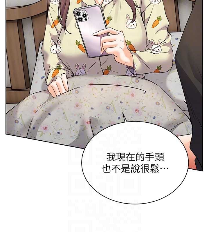 老師的親密指導第80話-偷摸給學生繳「作業」