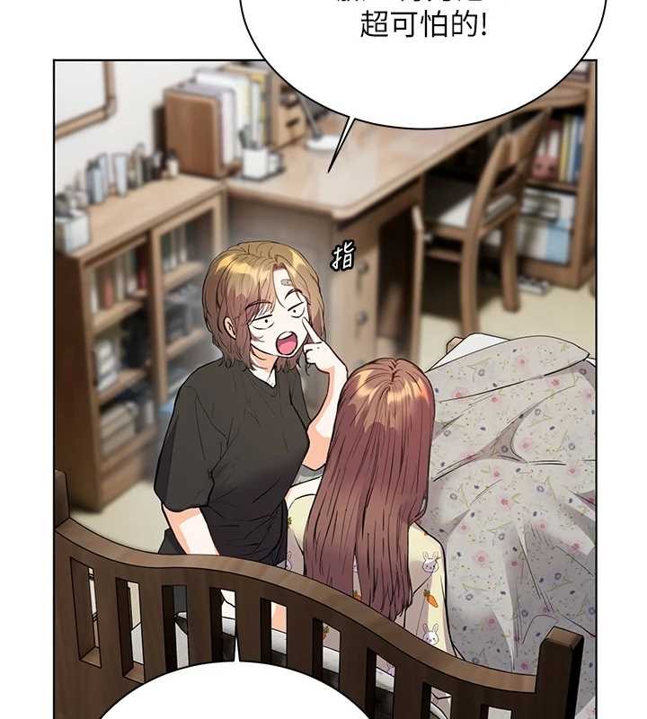 老師的親密指導第80話-偷摸給學生繳「作業」