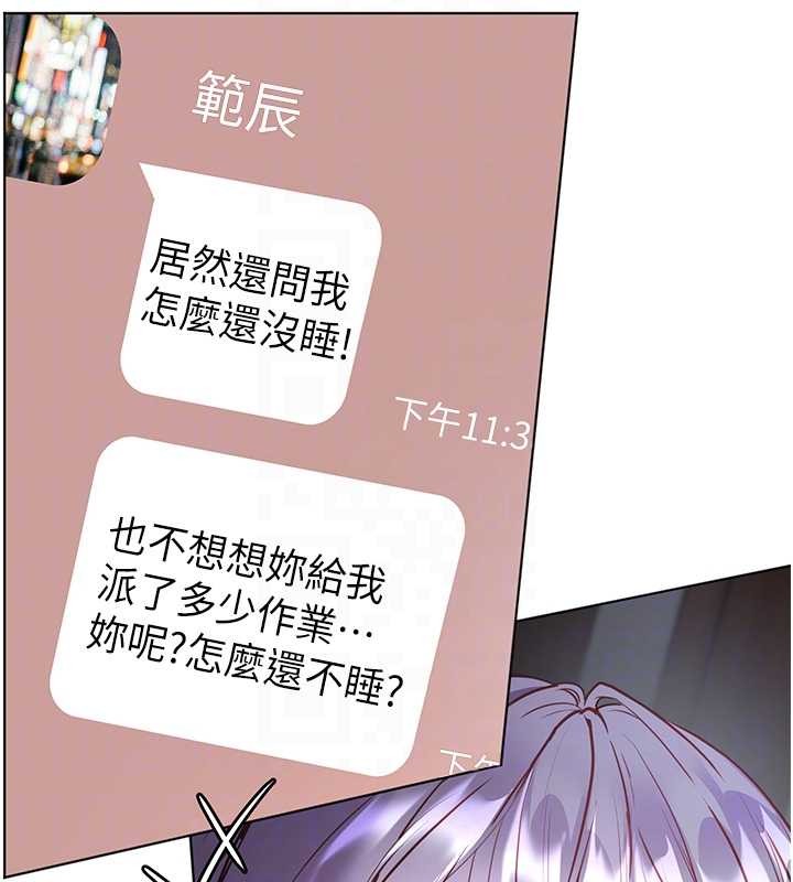 老師的親密指導第80話-偷摸給學生繳「作業」