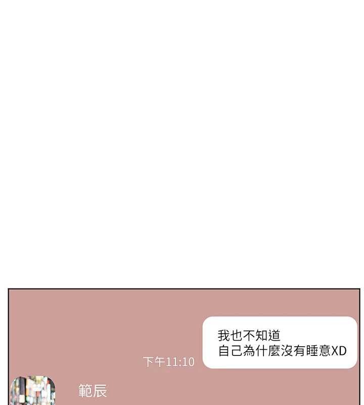 老師的親密指導第80話-偷摸給學生繳「作業」