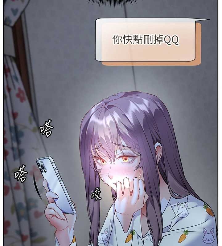 老师的亲密指导第80話-偷摸給學生繳「作業」