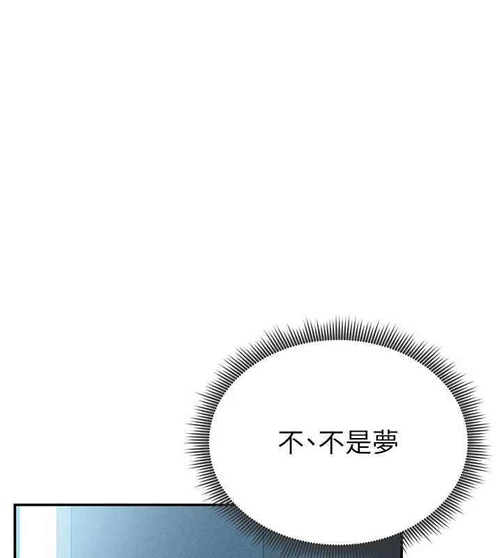 私密視角第61話-他對我做了什麼?
