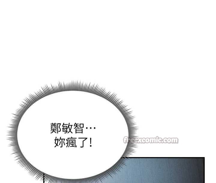 私密視角第61話-他對我做了什麼?