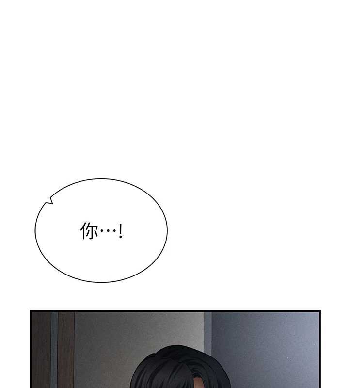 私密視角第61話-他對我做了什麼?