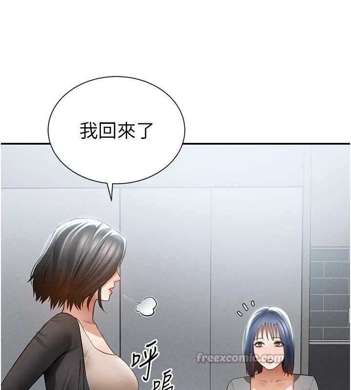 私密视角第61話-他對我做了什麼?