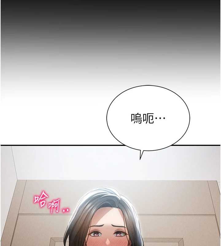 私密视角第61話-他對我做了什麼?