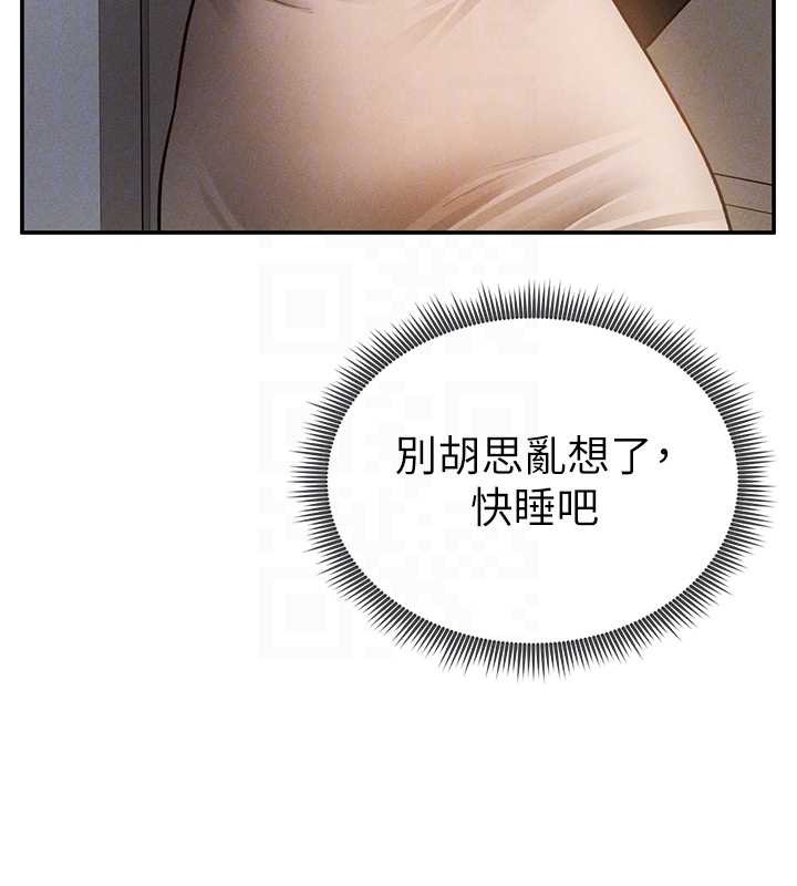 私密視角第61話-他對我做了什麼?