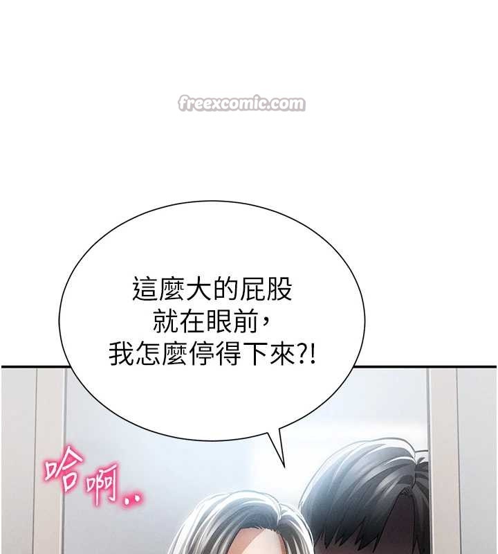 私密視角第61話-他對我做了什麼?