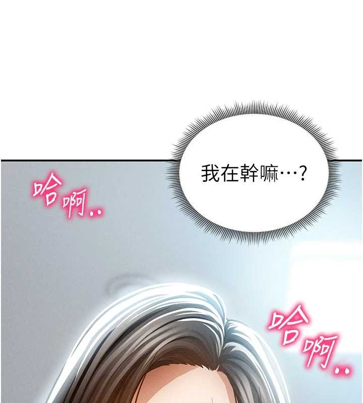 私密視角第61話-他對我做了什麼?