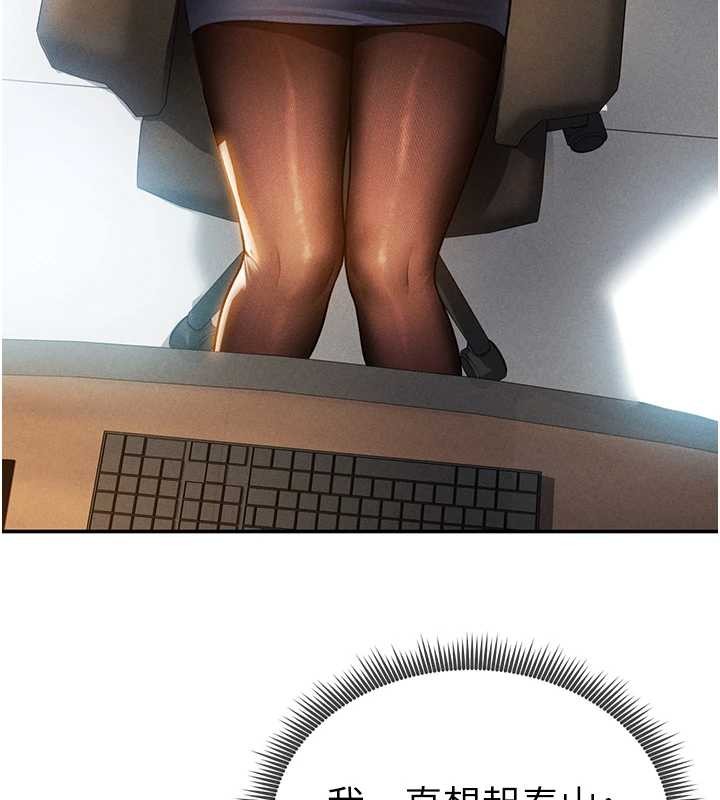 私密視角第61話-他對我做了什麼?