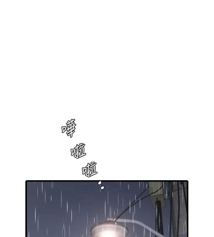 水电工日誌第118話-我想和你去首爾