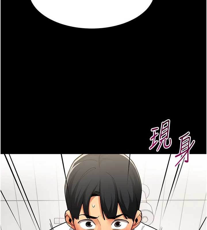 女同事太犯規第2話-妳就這麼想要是不是?