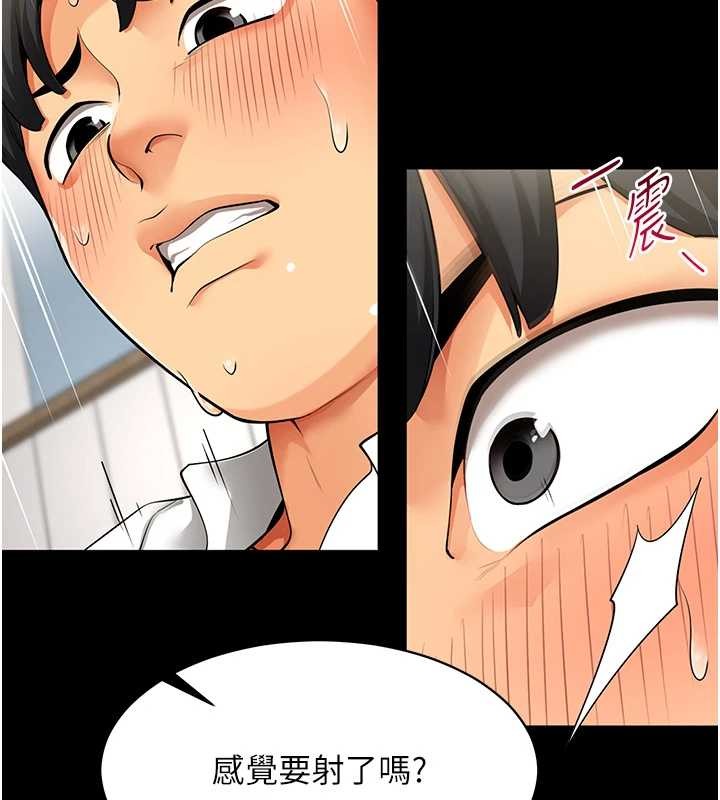 女同事太犯规第2話-妳就這麼想要是不是?