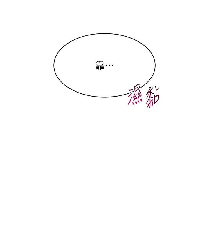 女同事太犯規第2話-妳就這麼想要是不是?