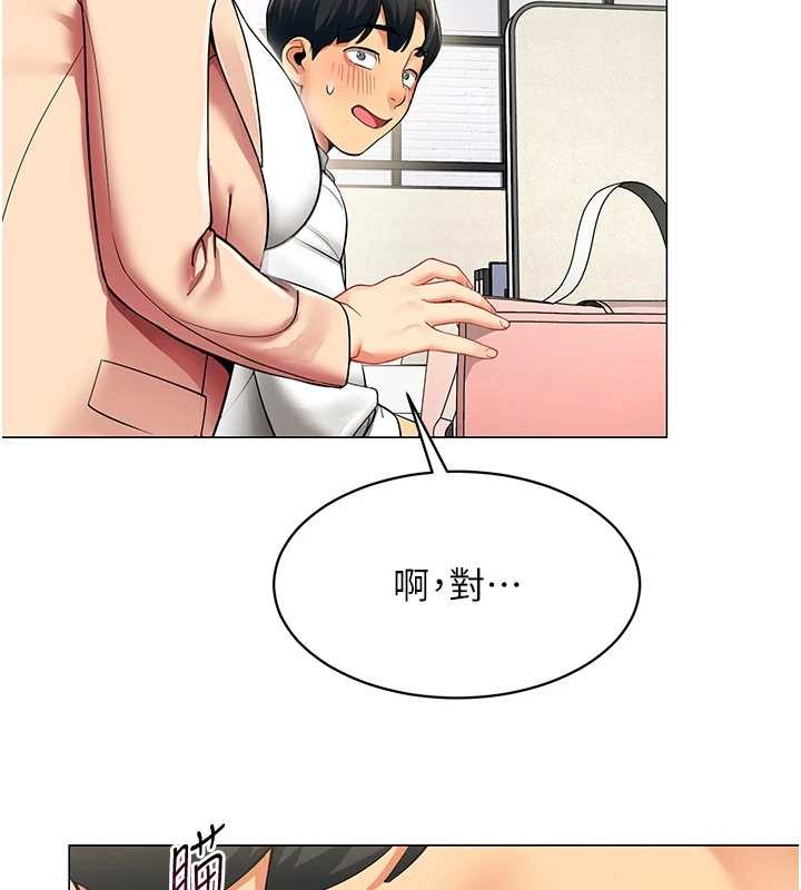 女同事太犯规第2話-妳就這麼想要是不是?