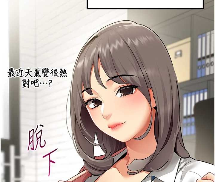 女同事太犯規第2話-妳就這麼想要是不是?