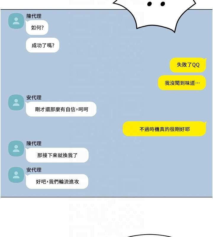 女同事太犯规第2話-妳就這麼想要是不是?