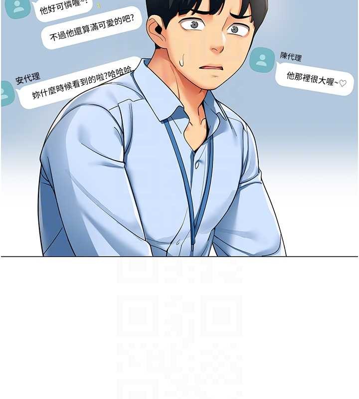 女同事太犯规第2話-妳就這麼想要是不是?