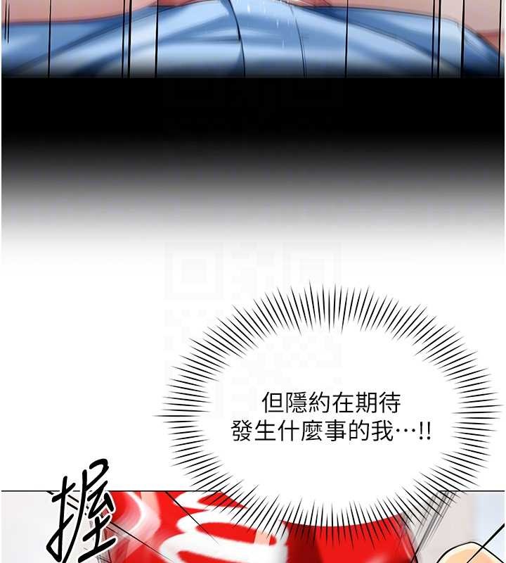 女同事太犯規第2話-妳就這麼想要是不是?