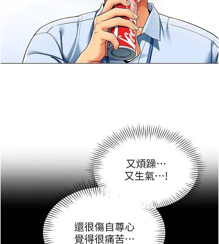 女同事太犯规第2話-妳就這麼想要是不是?