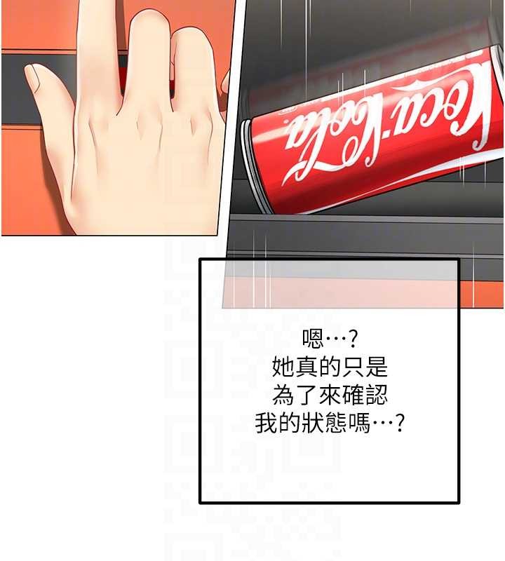 女同事太犯规第2話-妳就這麼想要是不是?