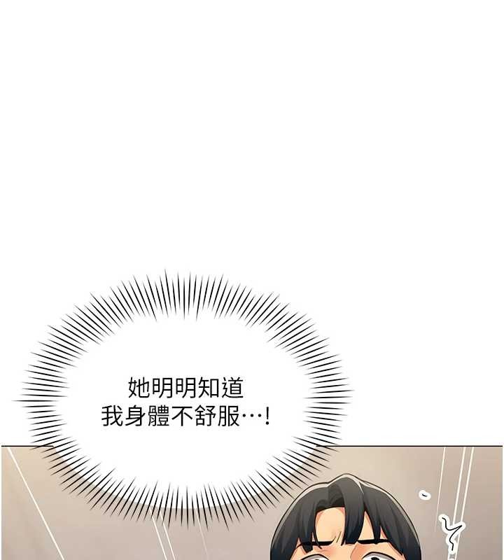 女同事太犯规第2話-妳就這麼想要是不是?