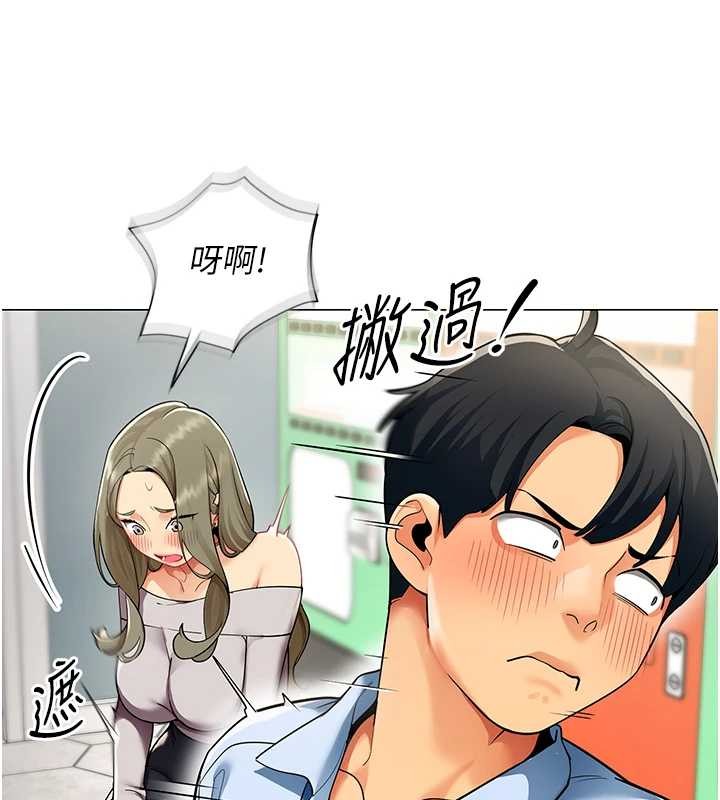 女同事太犯规第3話-酒酣耳熱後的娛樂