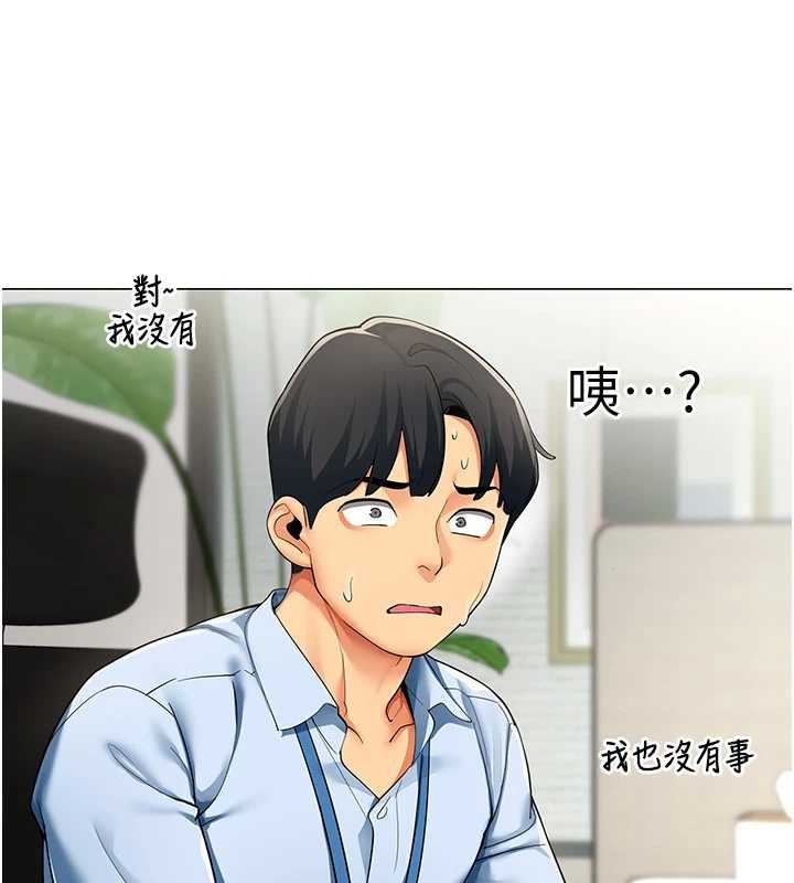 女同事太犯规第3話-酒酣耳熱後的娛樂