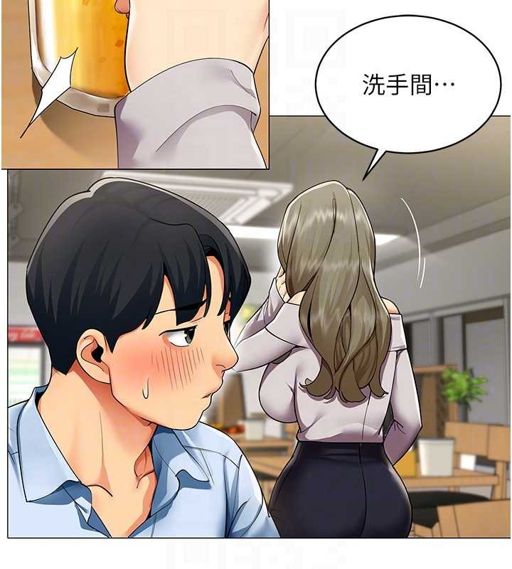 女同事太犯规第3話-酒酣耳熱後的娛樂