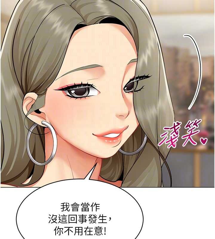 女同事太犯規第3話-酒酣耳熱後的娛樂