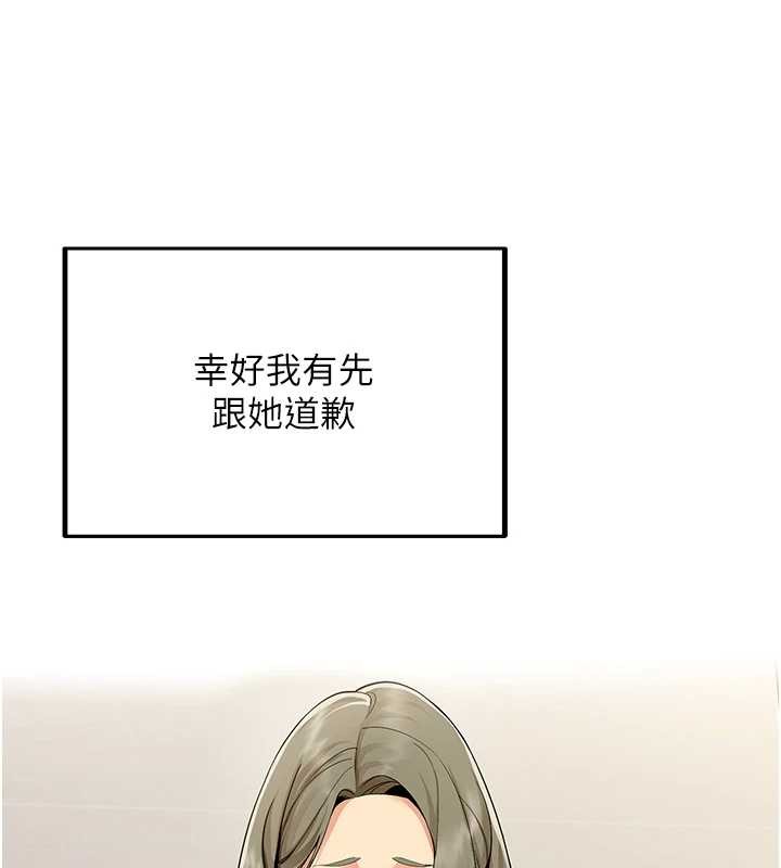 女同事太犯规第3話-酒酣耳熱後的娛樂