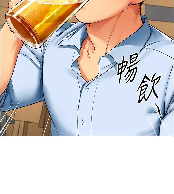 女同事太犯规第3話-酒酣耳熱後的娛樂