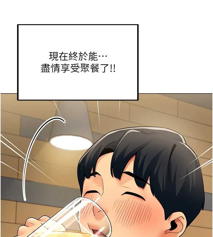 女同事太犯规第3話-酒酣耳熱後的娛樂