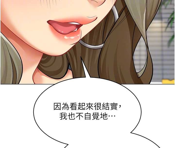 女同事太犯规第3話-酒酣耳熱後的娛樂