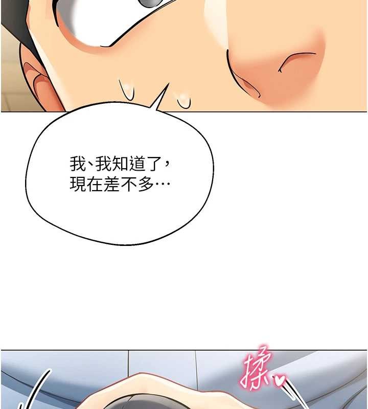 女同事太犯规第3話-酒酣耳熱後的娛樂