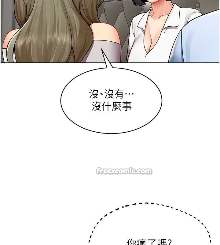 女同事太犯规第3話-酒酣耳熱後的娛樂