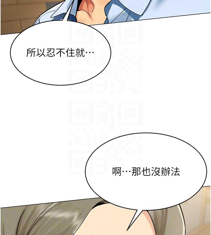 女同事太犯规第3話-酒酣耳熱後的娛樂