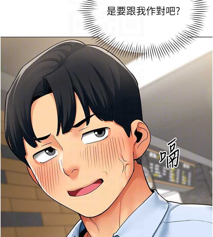 女同事太犯规第3話-酒酣耳熱後的娛樂