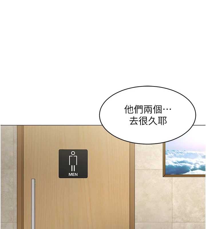 女同事太犯规第4話-要和我續攤嗎?