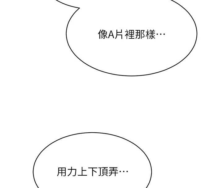 女同事太犯规第4話-要和我續攤嗎?