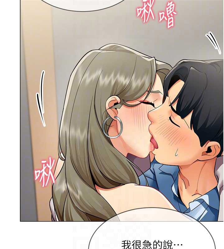 女同事太犯规第4話-要和我續攤嗎?