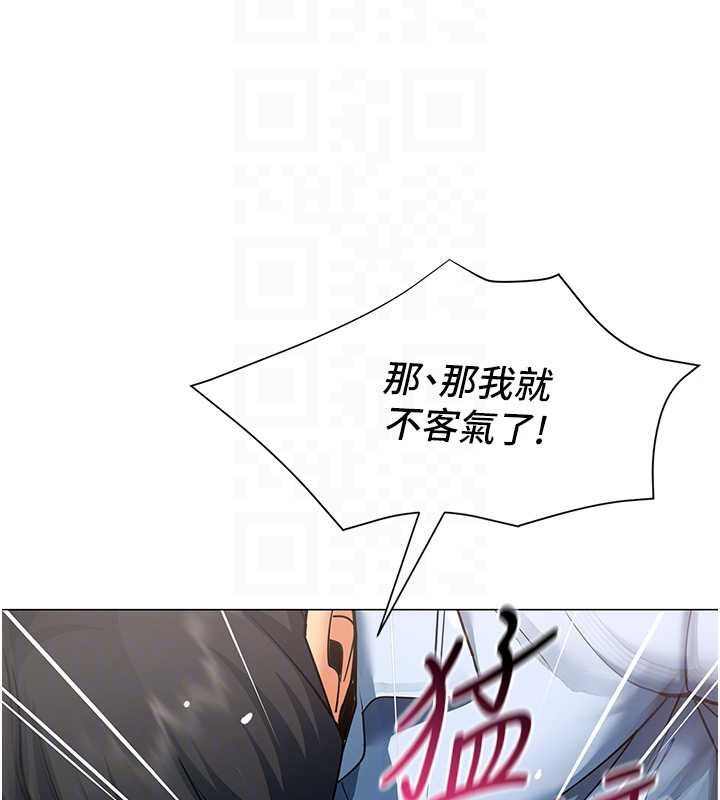 女同事太犯规第4話-要和我續攤嗎?