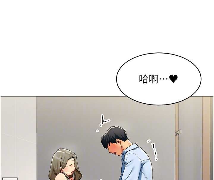 女同事太犯規第4話-要和我續攤嗎?