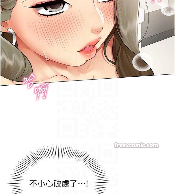 女同事太犯规第4話-要和我續攤嗎?