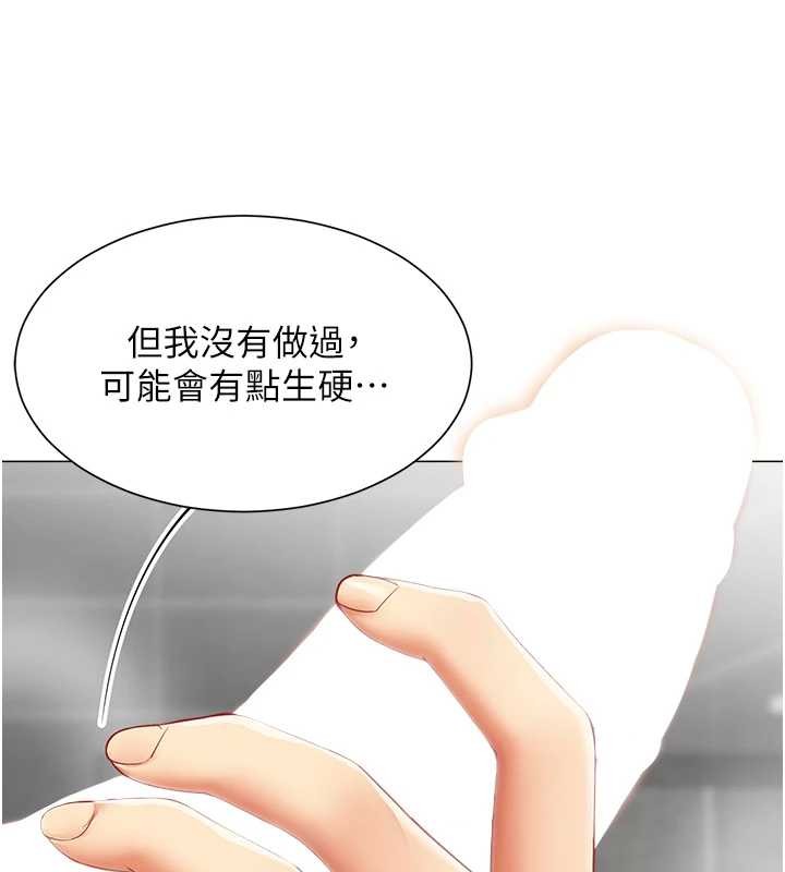 女同事太犯规第5話-被下屬征服