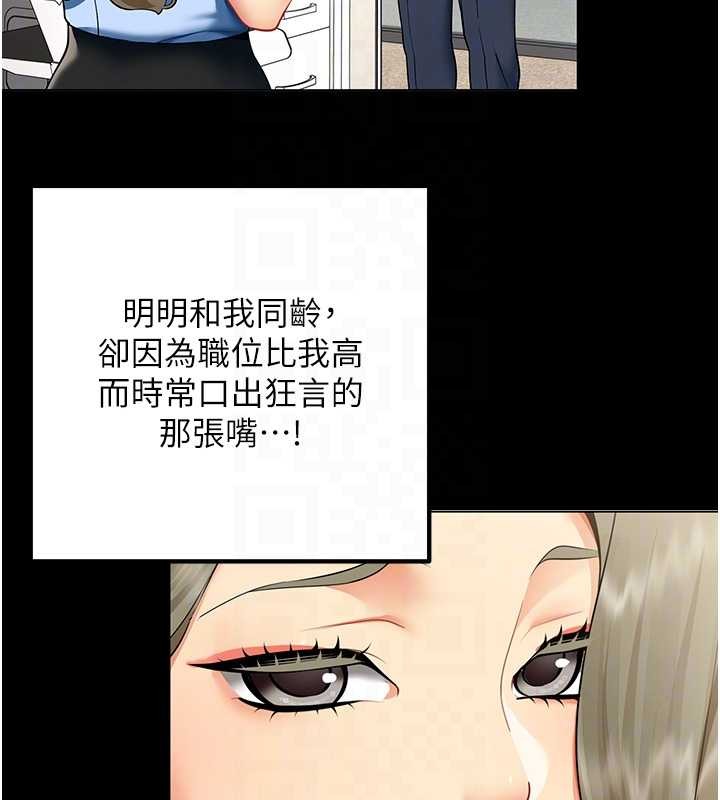 女同事太犯规第5話-被下屬征服