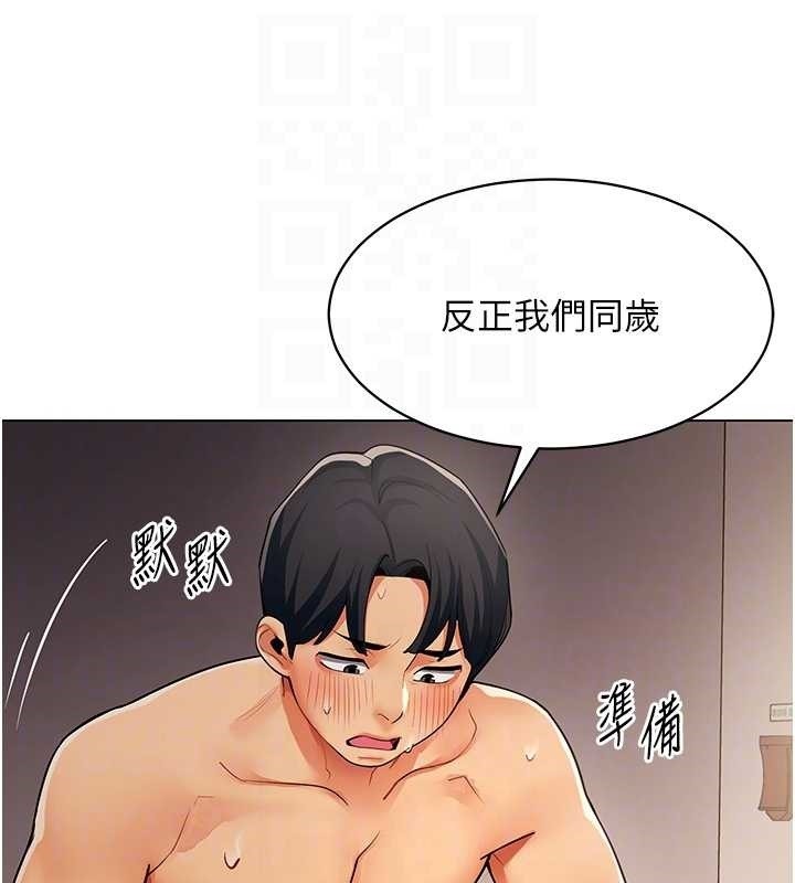 女同事太犯规第5話-被下屬征服